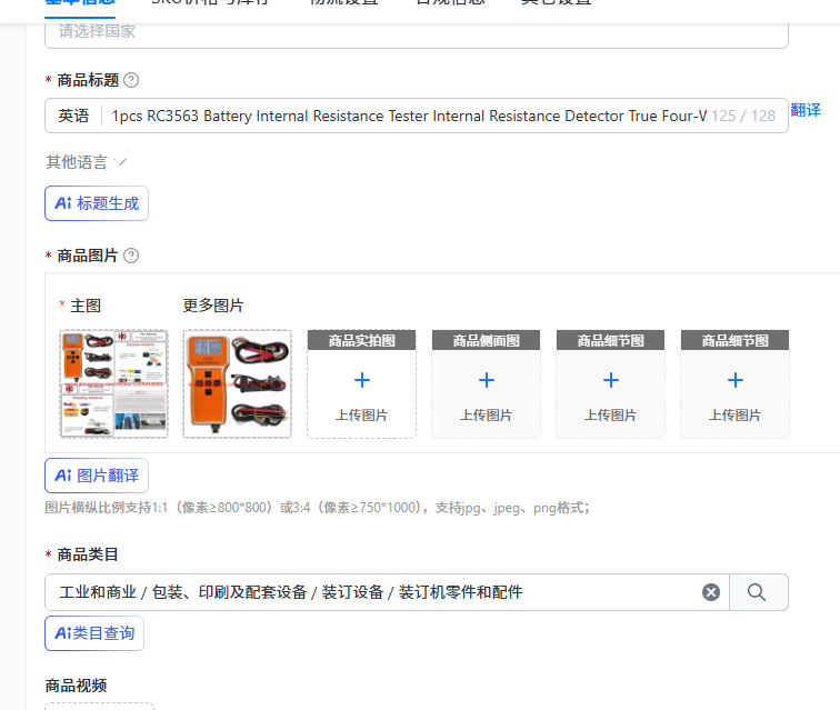 Battery Internal Resistance Tester Four Wire - جهاز اختبار المقاومة الداخلية للبطارية RC3563،