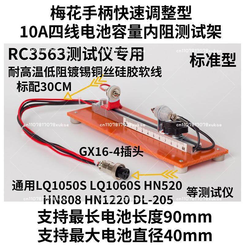 Battery Internal Resistance Tester Four Wire - جهاز اختبار سعة البطارية ومقاومة الدائرة